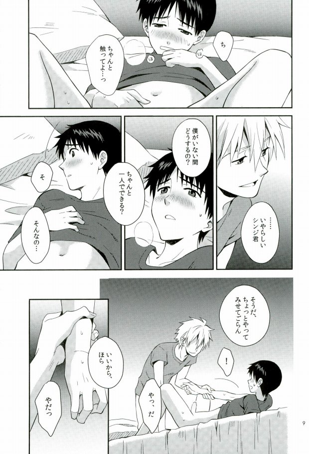 You-aholic! page 7 full