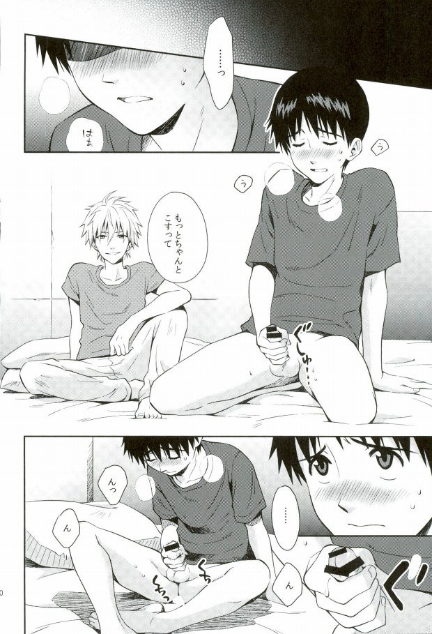 You-aholic! page 8 full