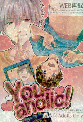 (C86) [No Plan (Kumagaya Nerico)] You-aholic! (Neon Genesis Evangelion) cover