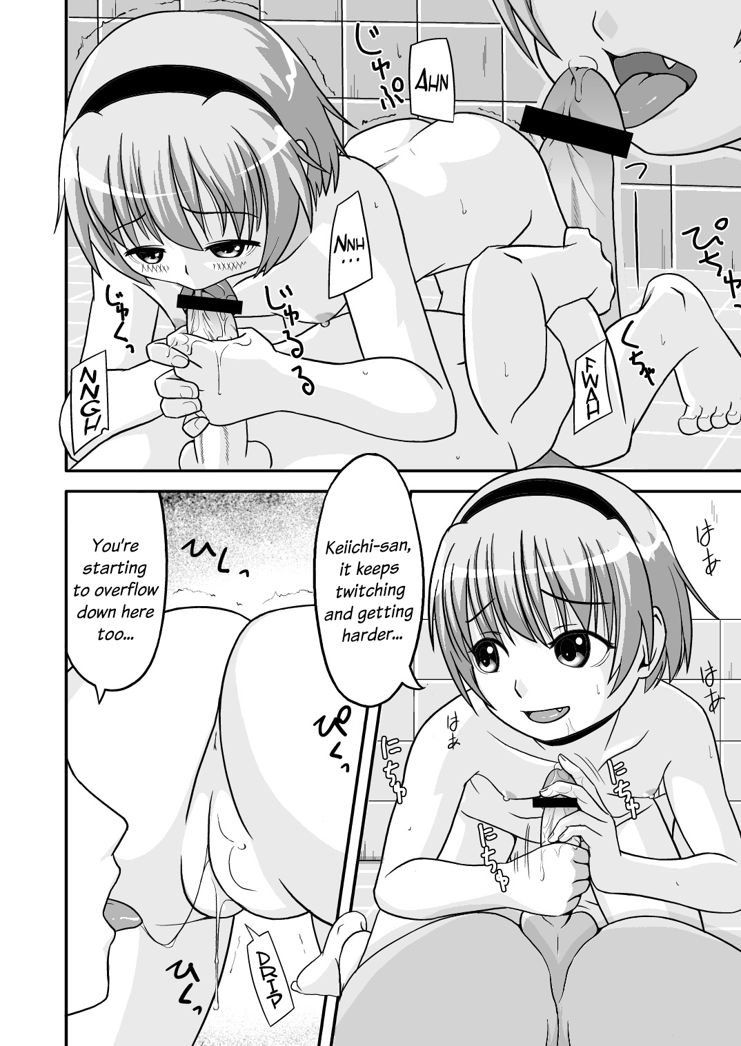 Satoko Tsuke page 11 full