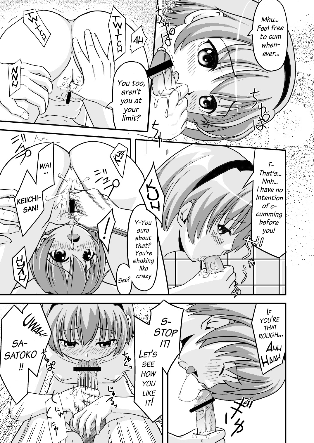Satoko Tsuke page 12 full