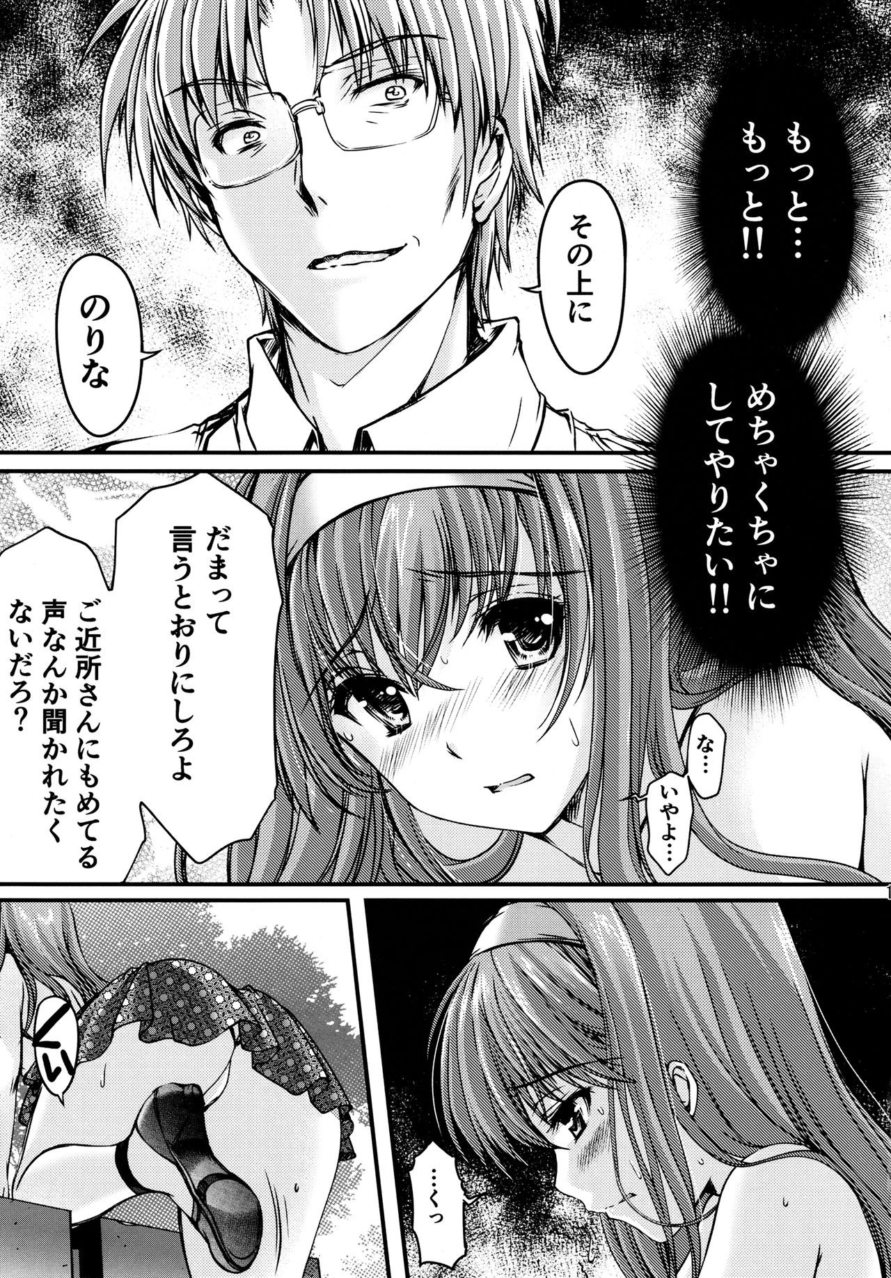 Shiori Dai-San-Shou Yami no Kokuin Gekan - Shinsouban page 12 full