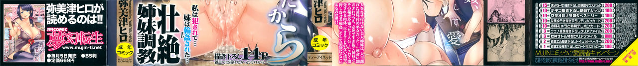 Midara na Karada ni Sareta Kara Cap.0-1 page 3 full