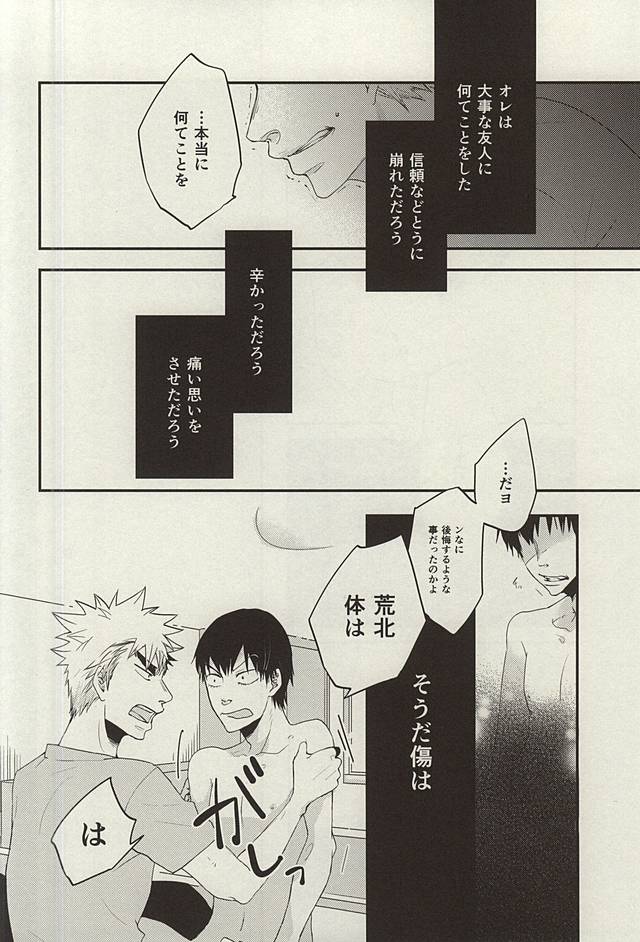 Hikari Hito Shizuku page 11 full