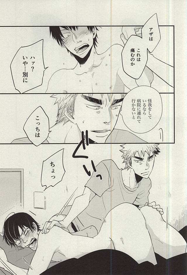 Hikari Hito Shizuku page 12 full
