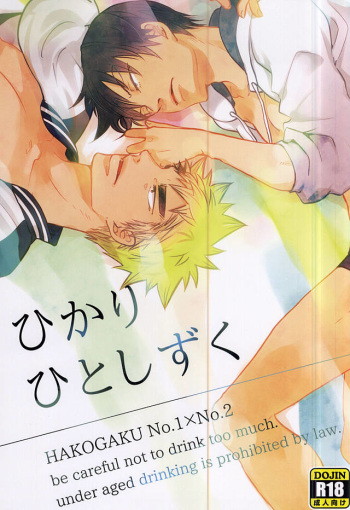 (SPARK10) [koritz (Hasuyamada Ren)] Hikari Hito Shizuku (Yowamushi Pedal) cover