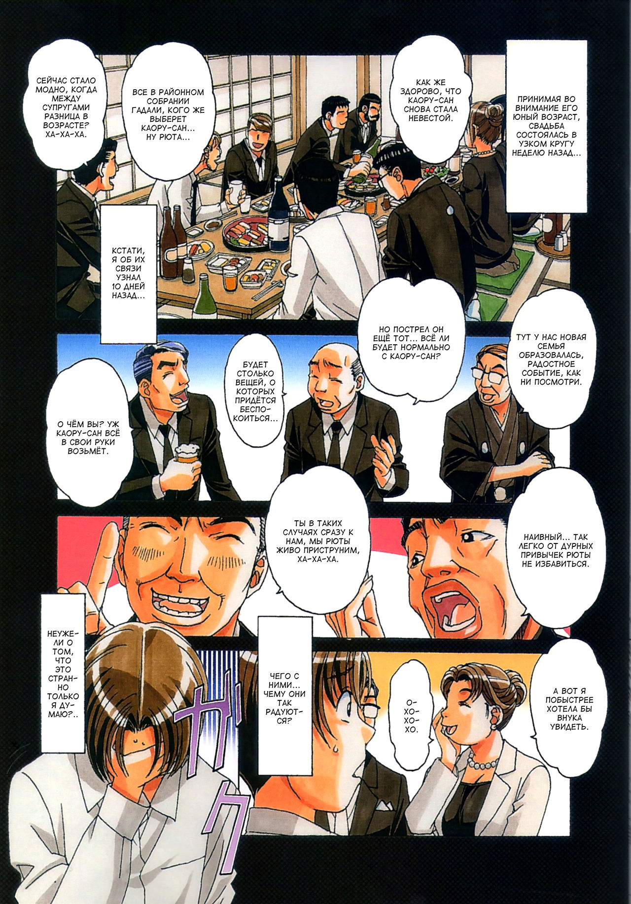 TABOO Kaoru page 4 full