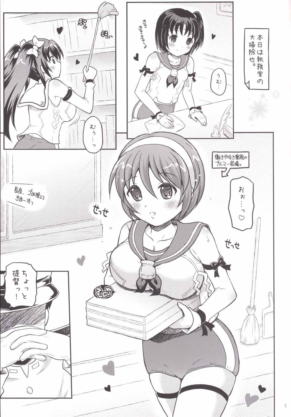 Nagaragata! Ni page 4 full