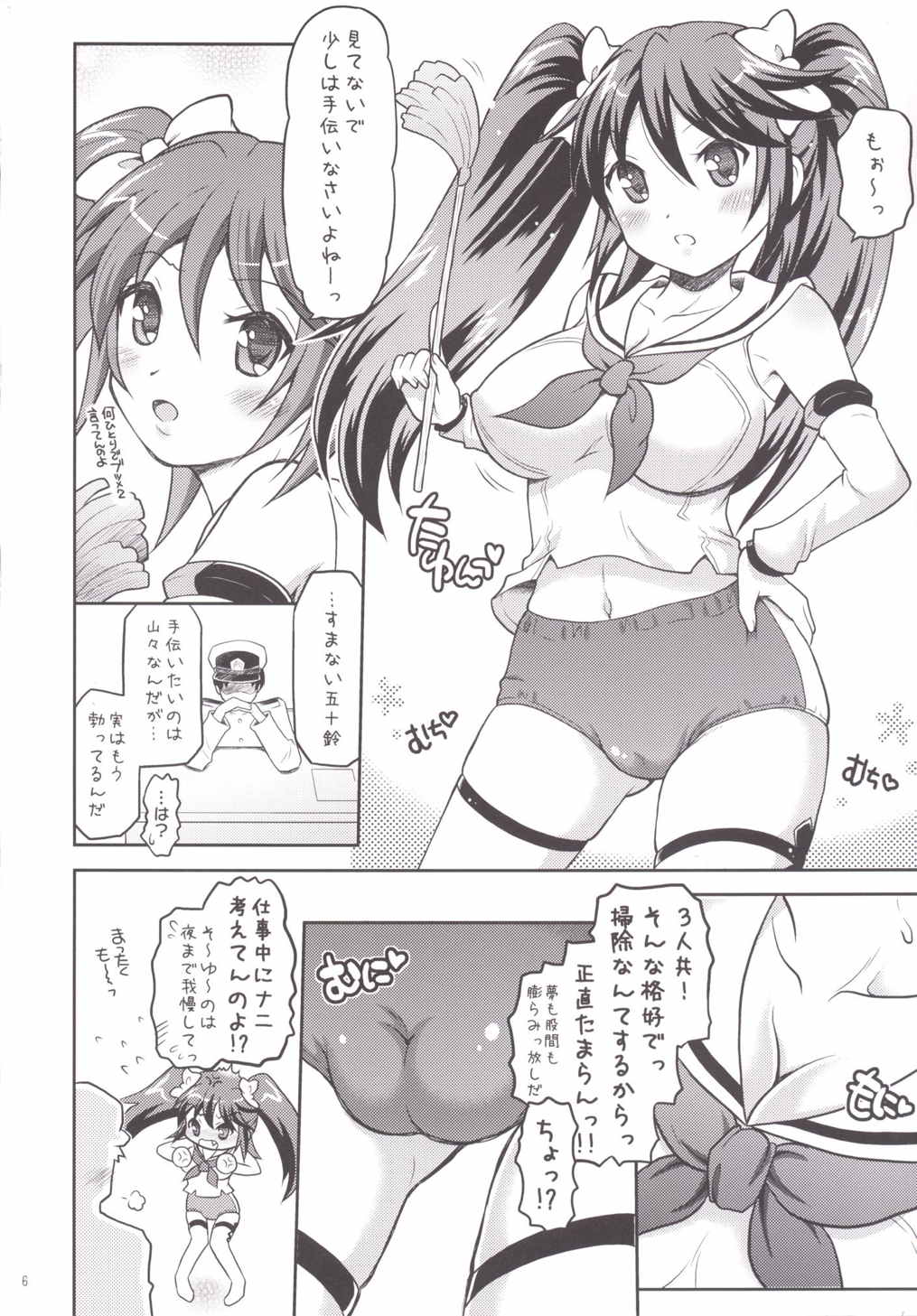Nagaragata! Ni page 5 full