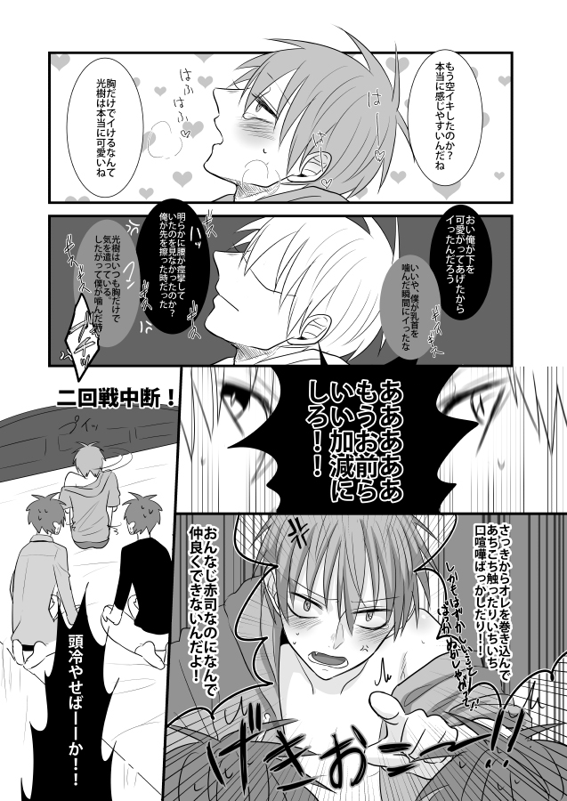 CHU CHU TRAIN page 11 full