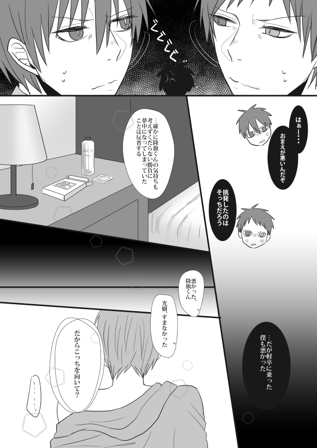 CHU CHU TRAIN page 12 full