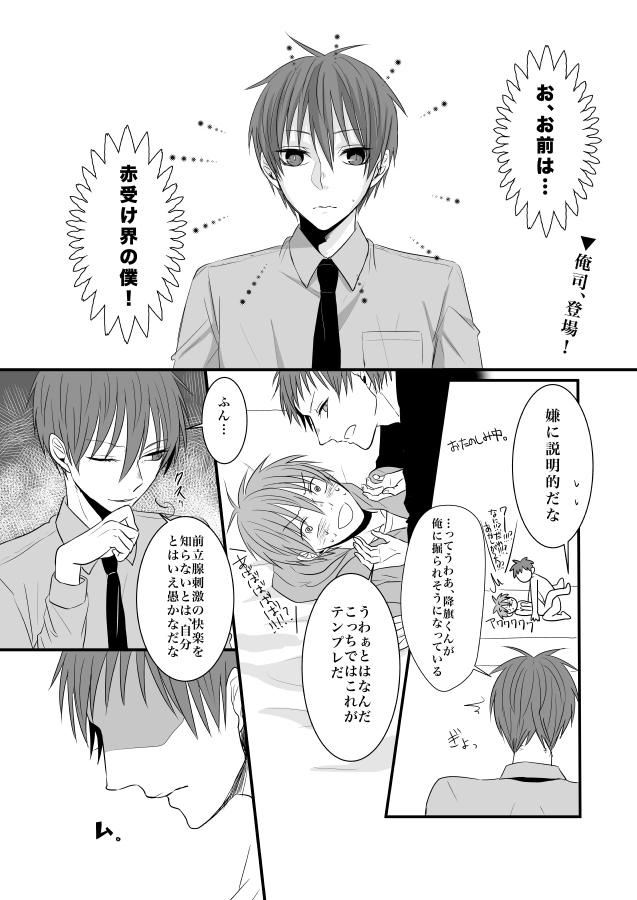 CHU CHU TRAIN page 2 full