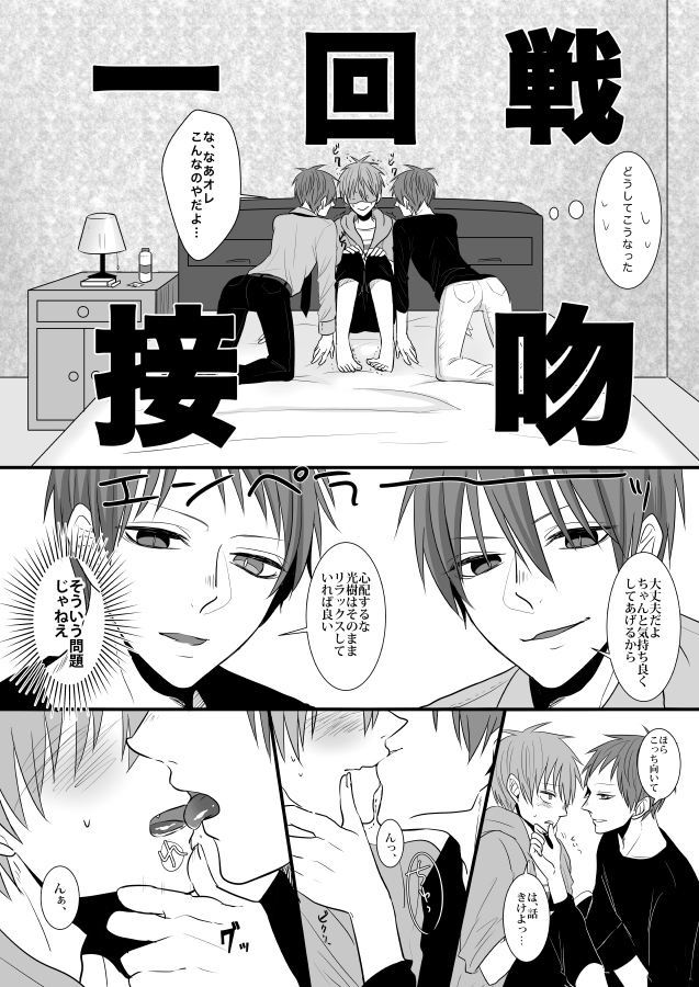 CHU CHU TRAIN page 6 full