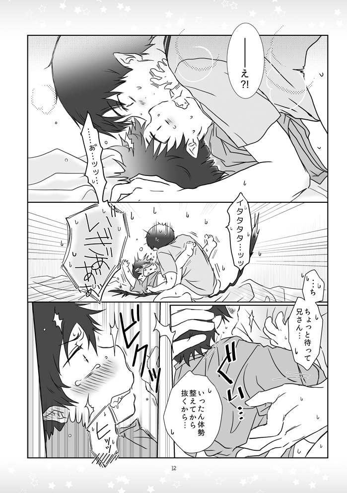 Kinjirareta Asobi page 11 full