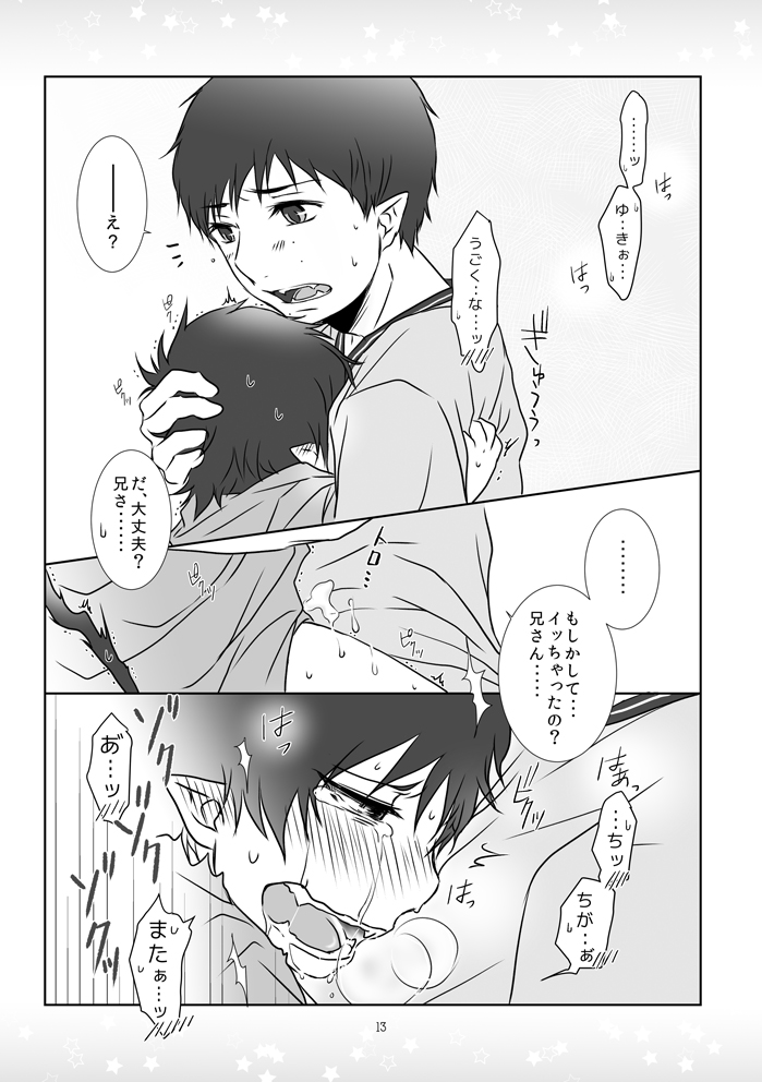 Kinjirareta Asobi page 12 full