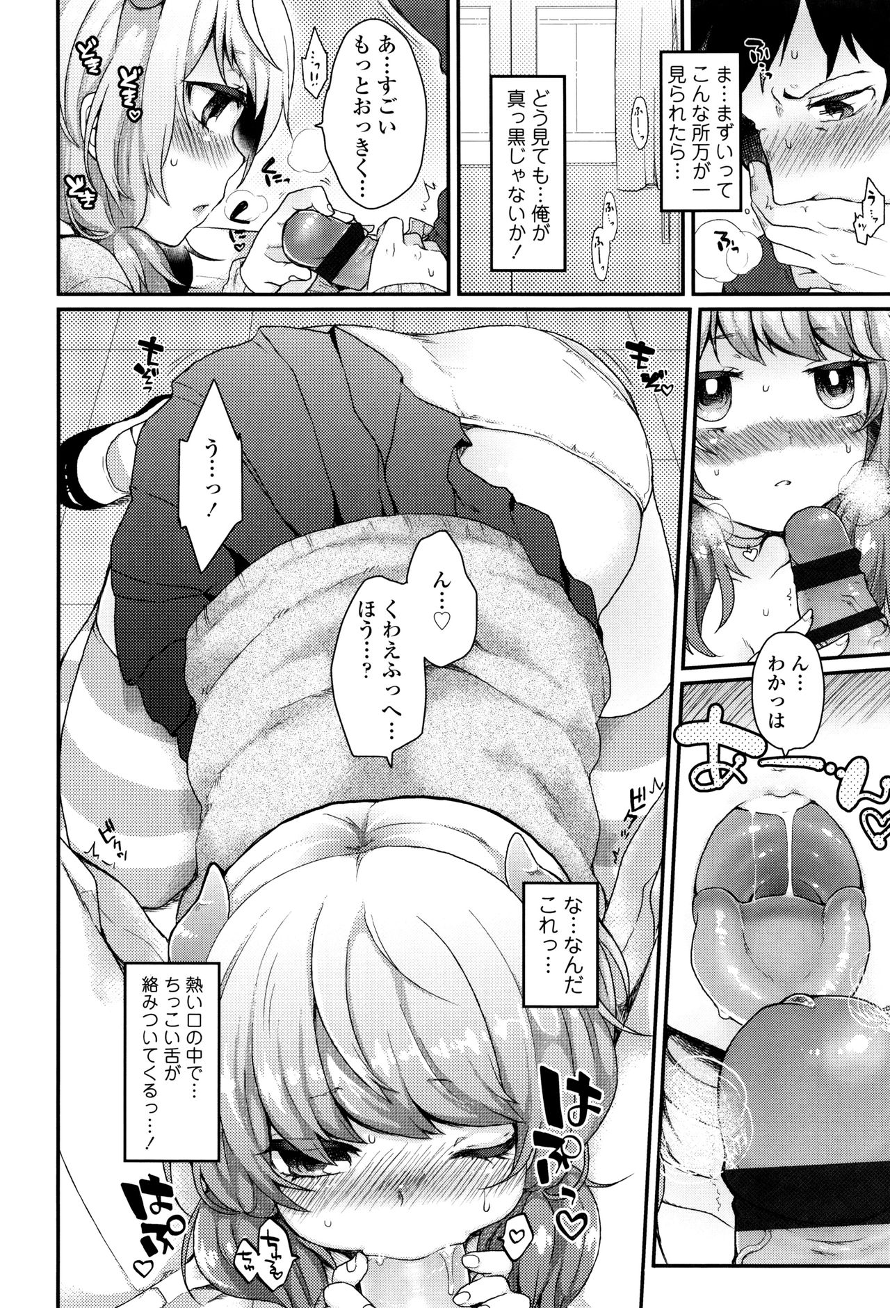 Oyatsu no Jikan page 11 full