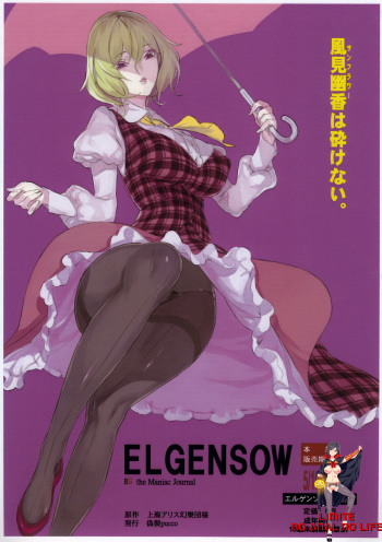(Reitaisai 12) [Fakepucco (Usui)] EL GENSOW EG the Maniac Journal (Touhou Project) [Korean] [LIMITE] cover
