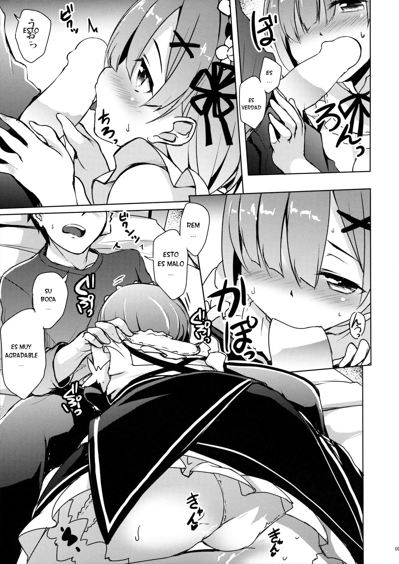 Rem kara Hajimeru Isei Kouyuu page 8 full