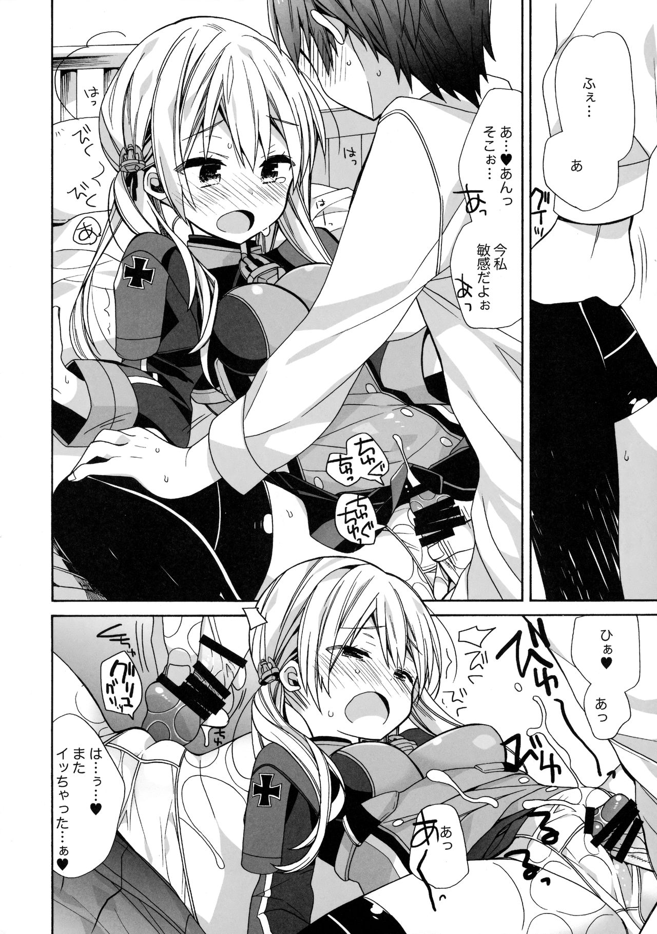 Nameraka Prinz page 11 full