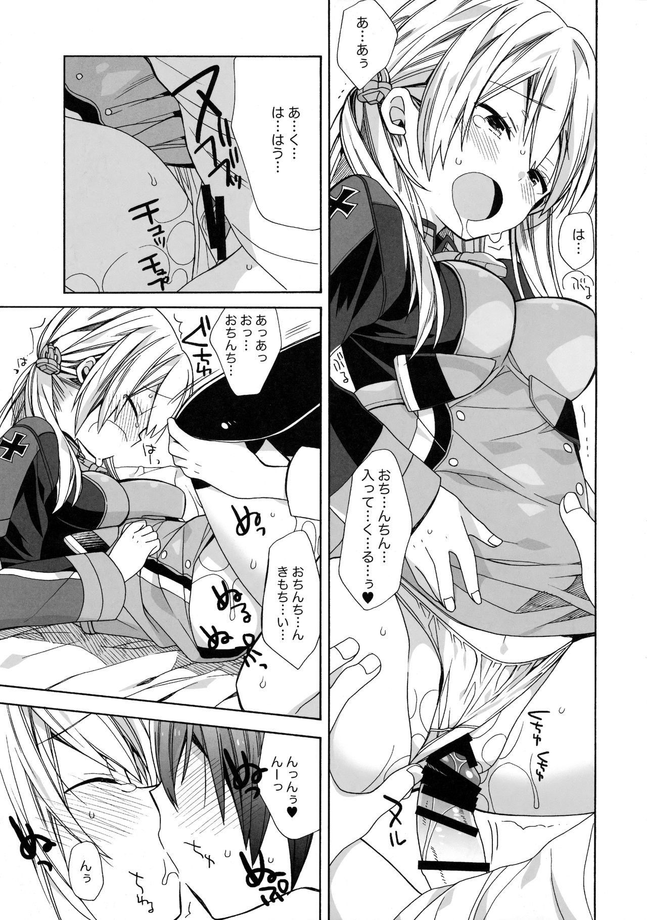 Nameraka Prinz page 12 full