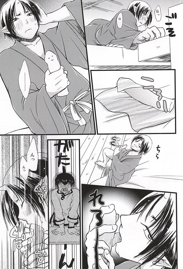 Ohitori-sama Asobi page 12 full
