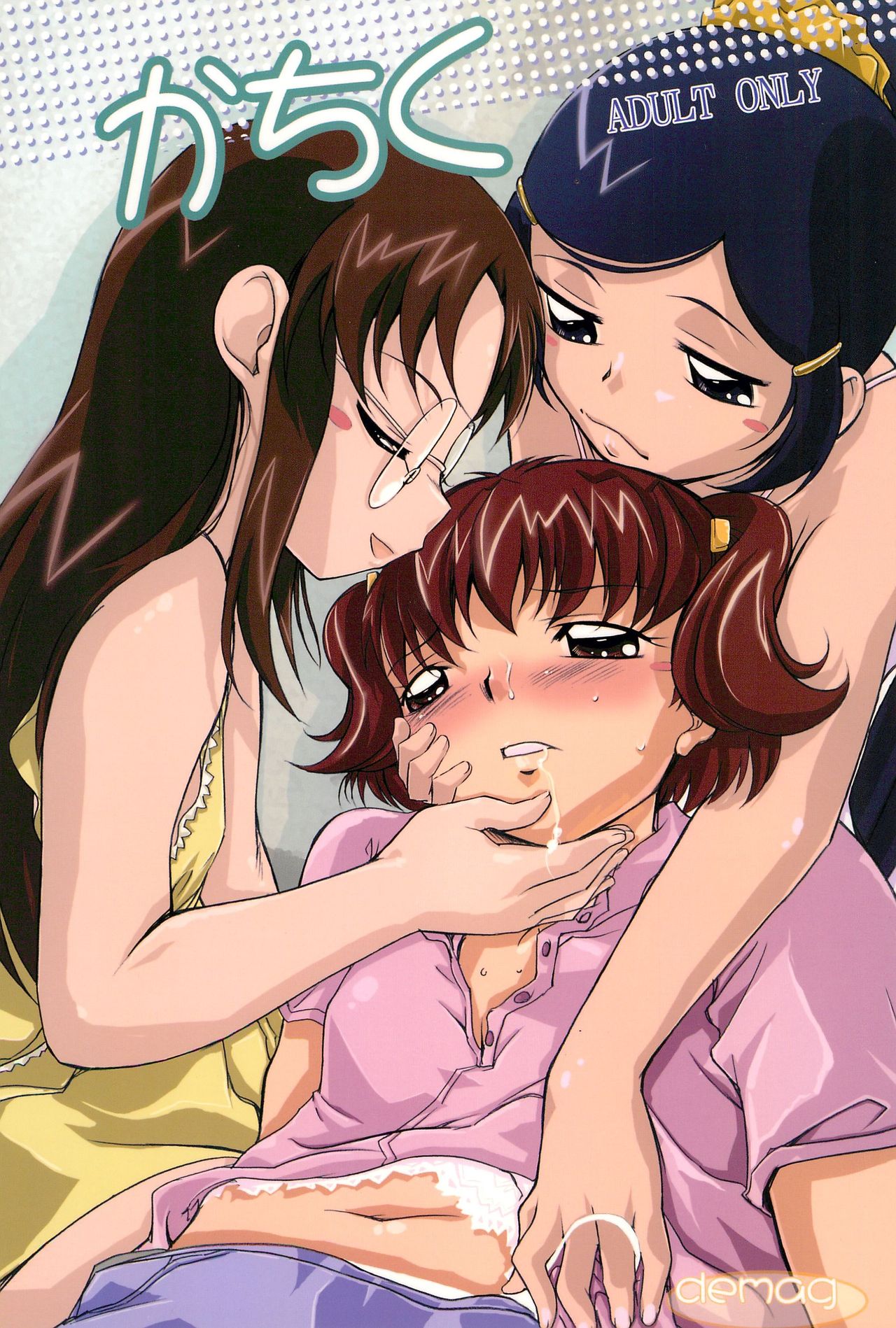 Kachiku page 1 full