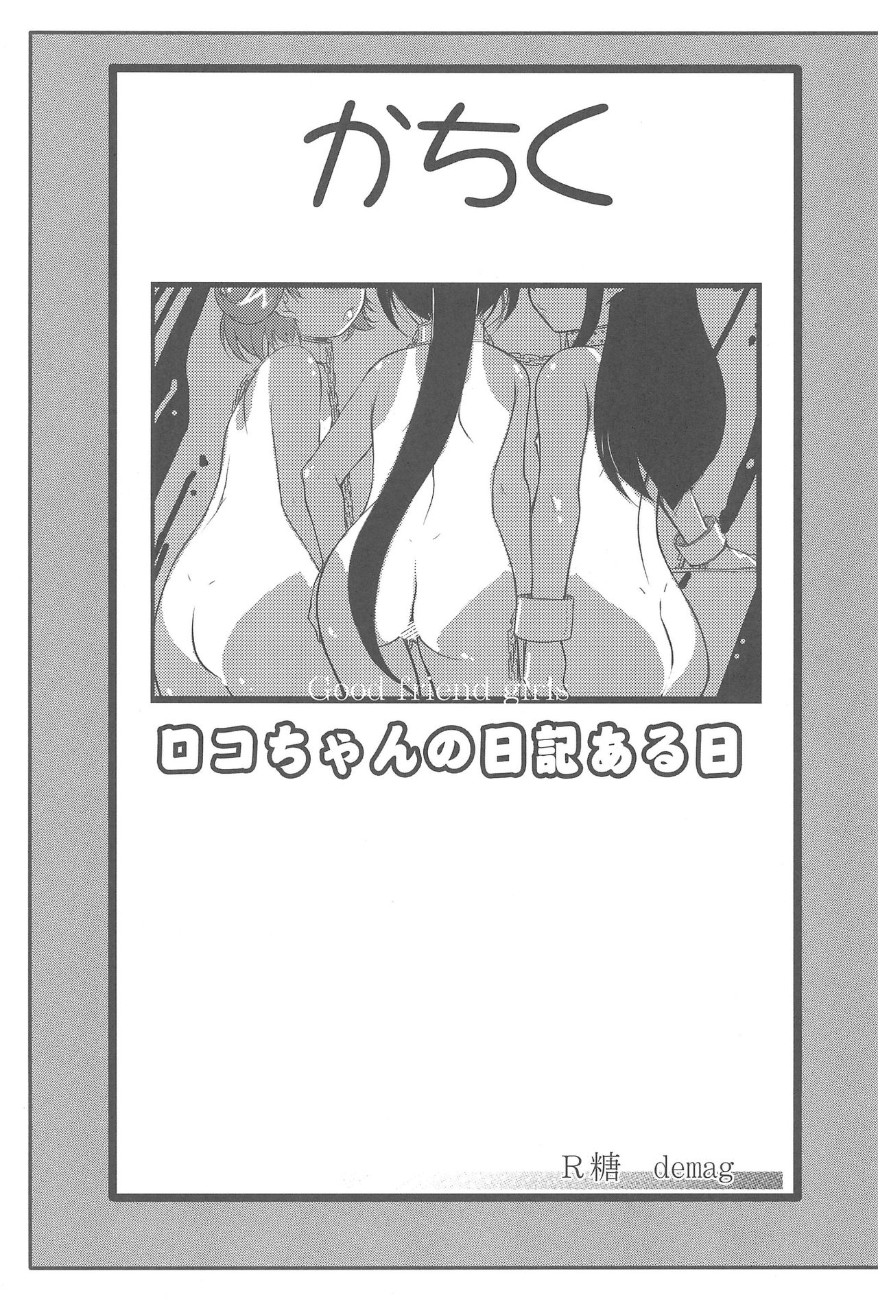 Kachiku page 3 full