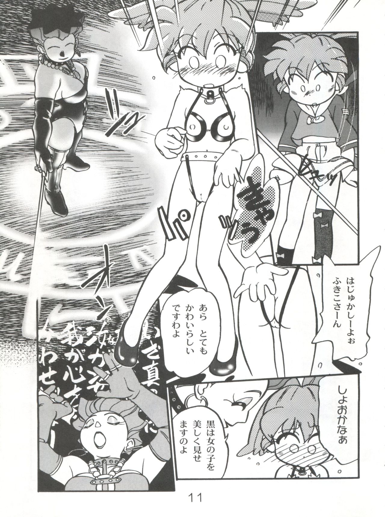 Mahou no Okusuri page 10 full