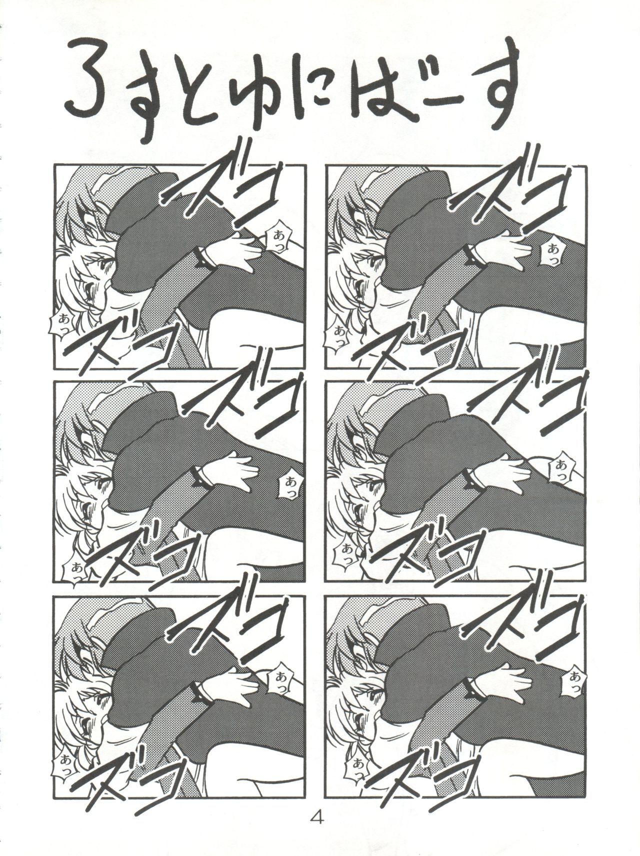 Mahou no Okusuri page 3 full