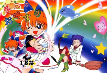 (C54) [CHROMATIC ROOM (Maka Fushigi)] Mahou no Okusuri (Various) cover