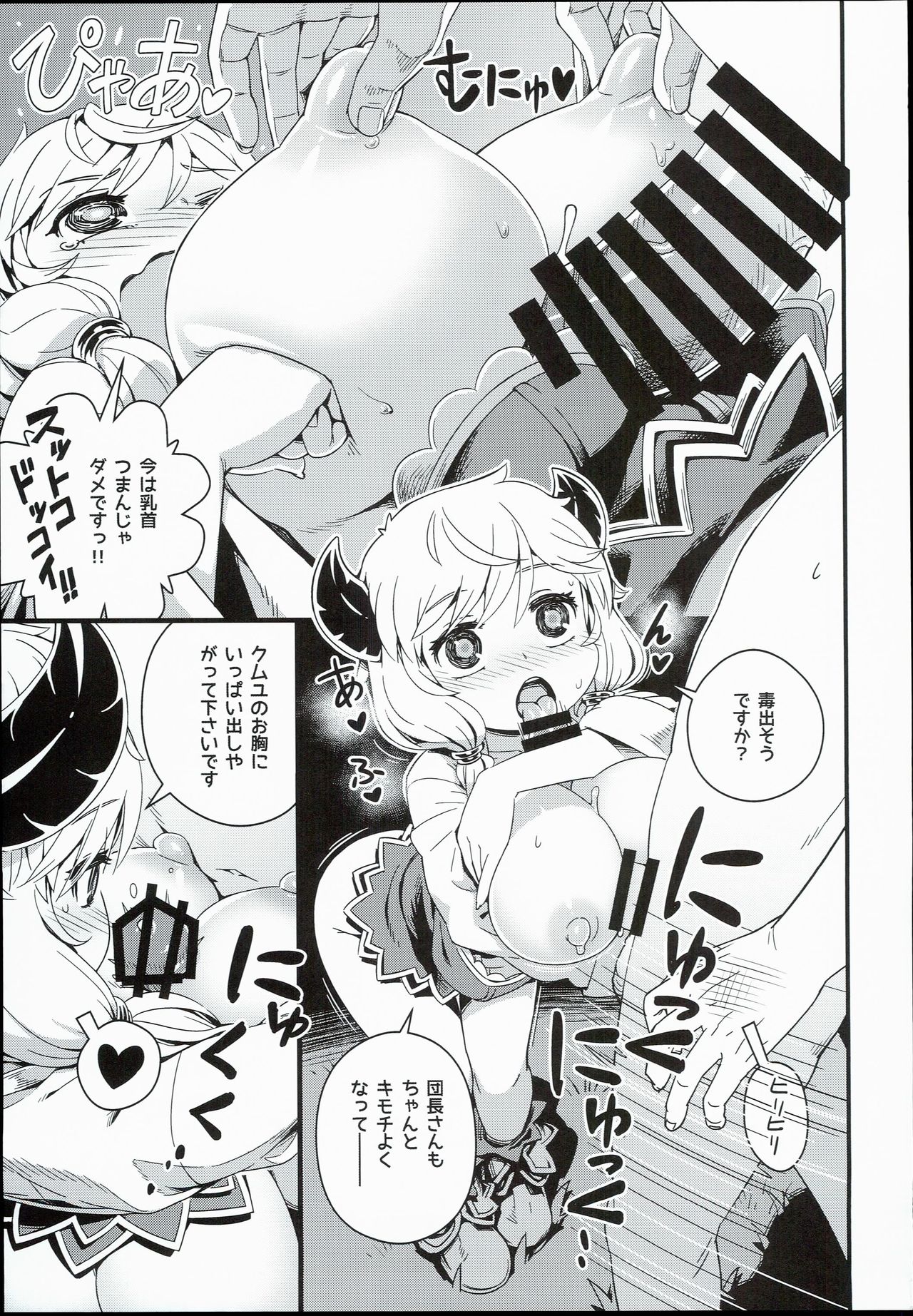 Danchou-san no Kinoko Rippa Desu page 11 full