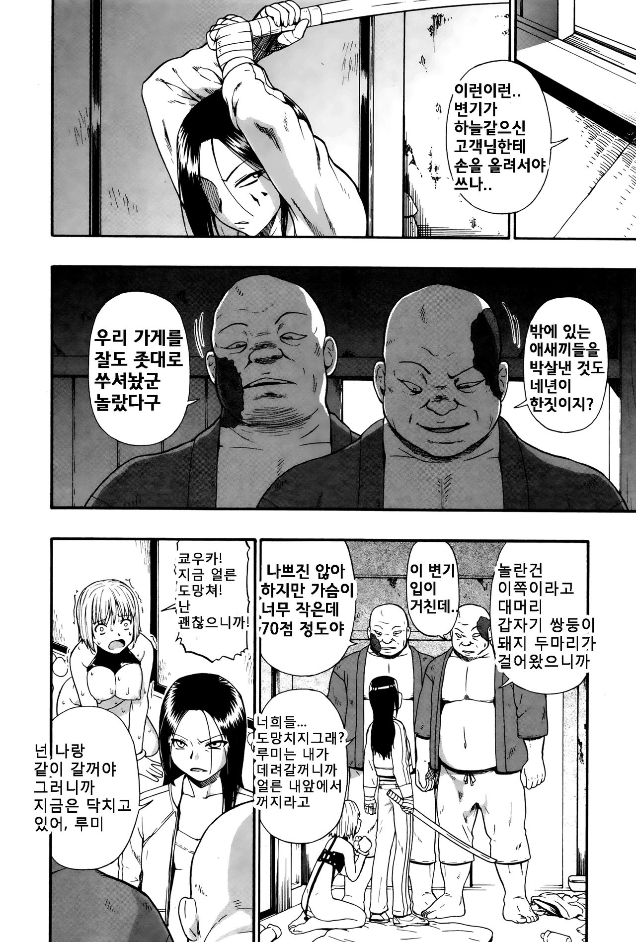Tenjikubotan | Dahlia page 4 full
