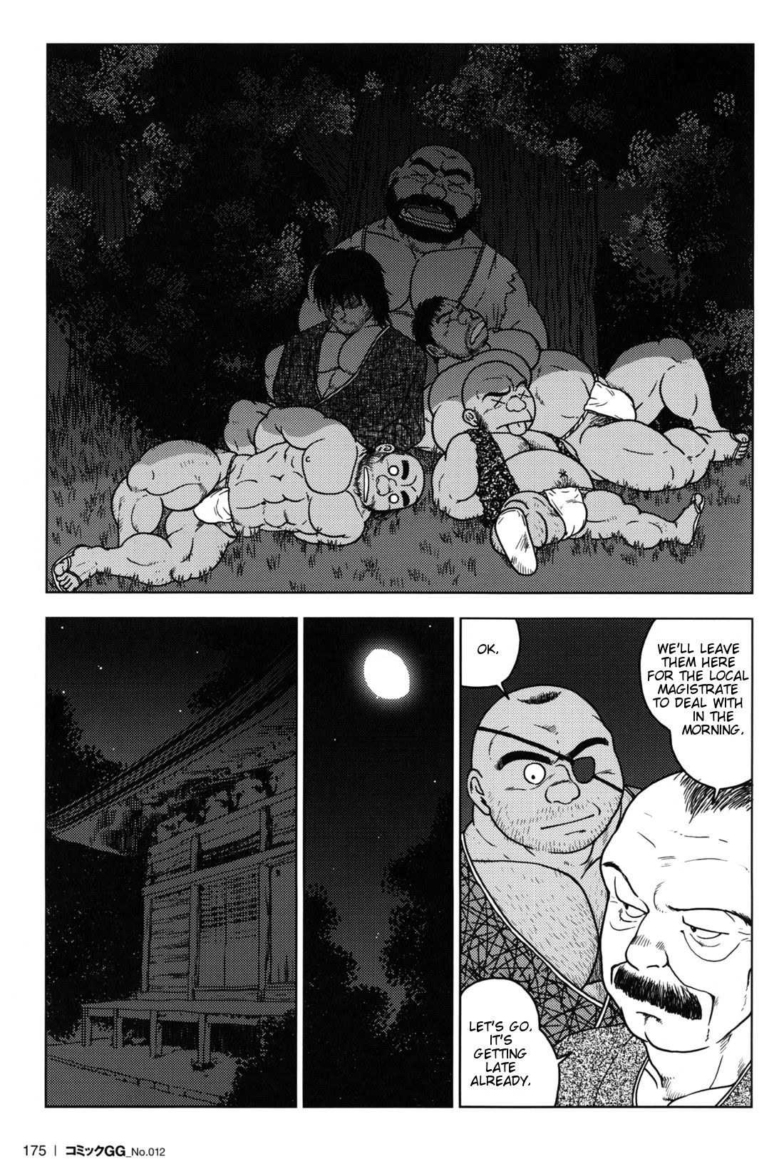 The misadventures of ishimatsu page 11 full