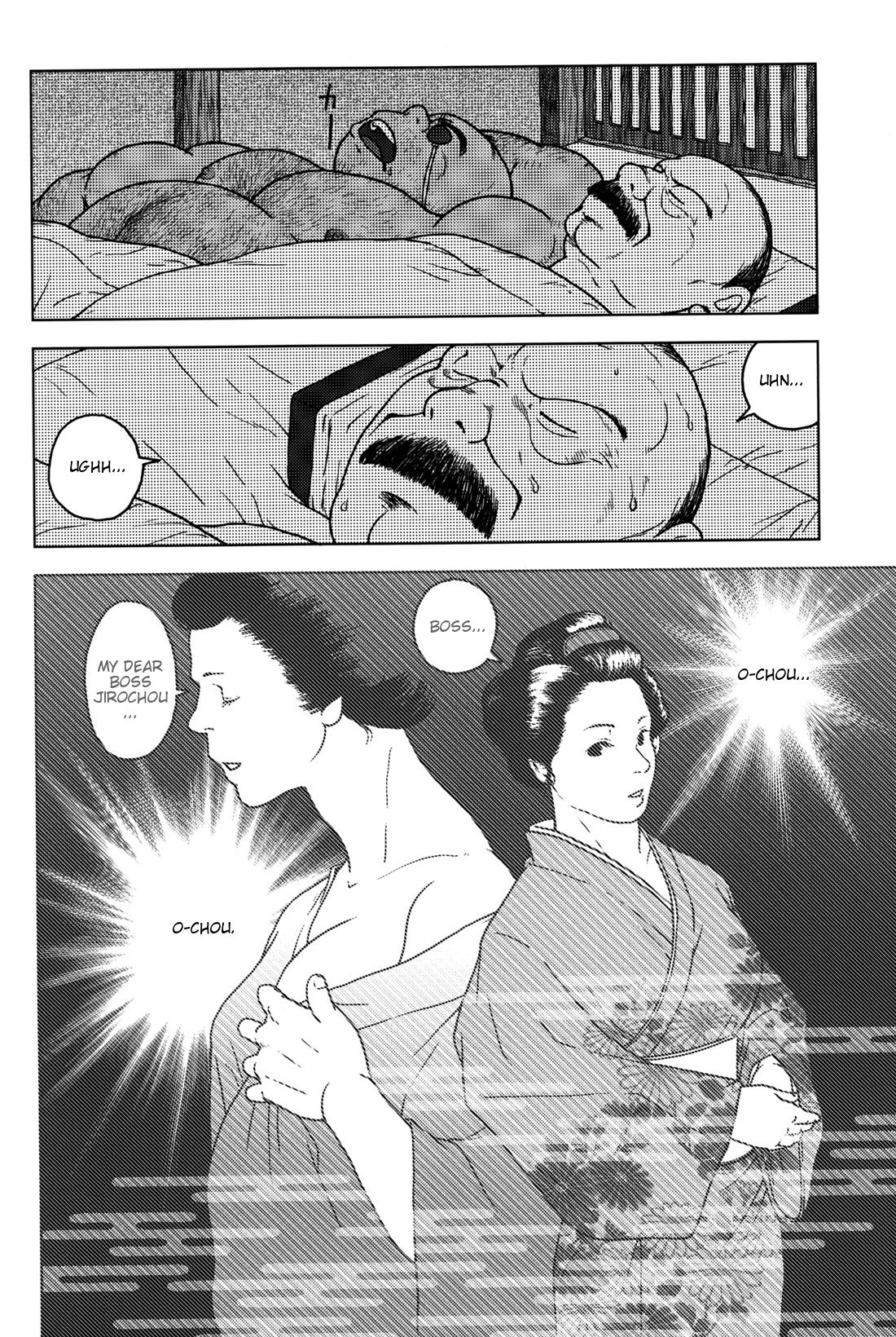 The misadventures of ishimatsu page 12 full