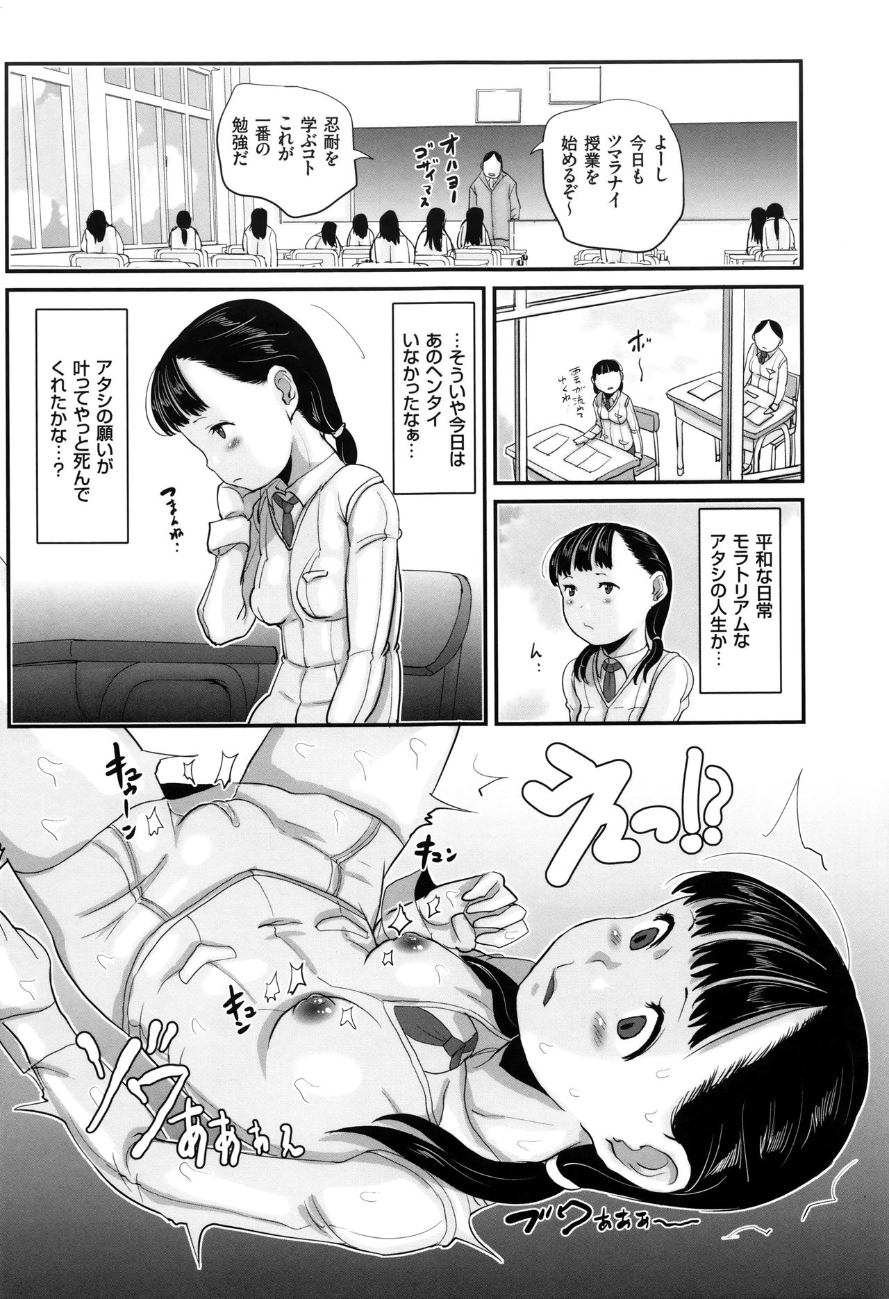 Kimowota Dakedo Tensai na Node Ironna Joshi to Hame Chaimasu page 12 full