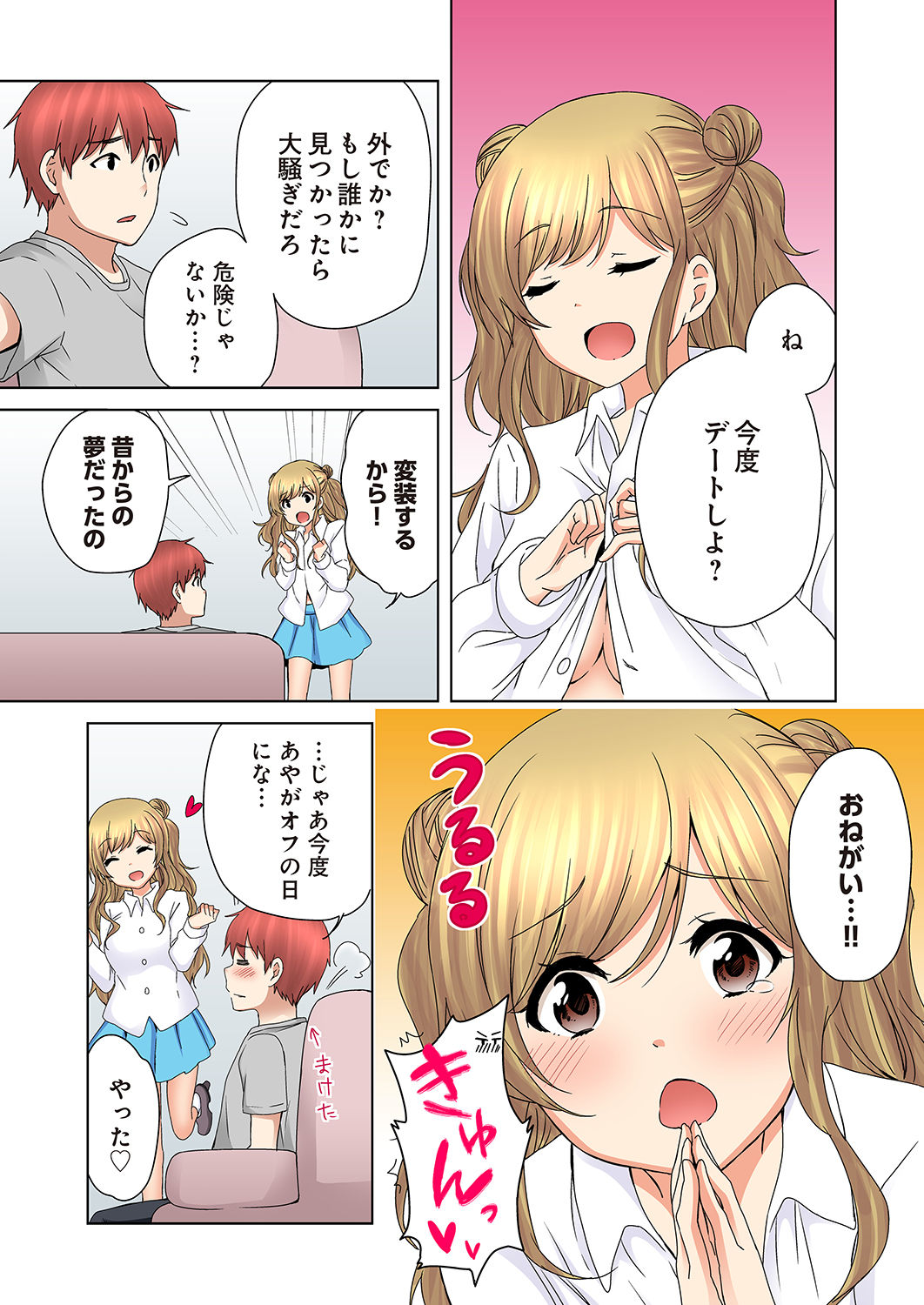 Kakushi Dori 5 page 3 full