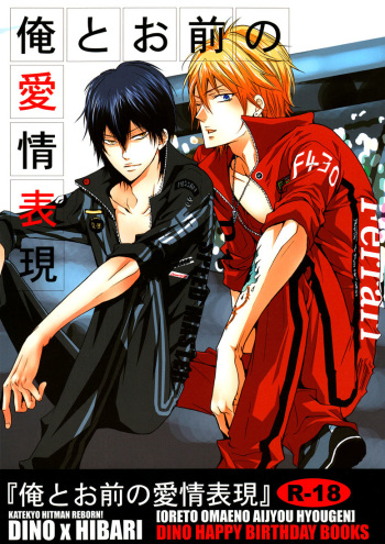 [7 Men Zippo (Kamishima Akira)] Ore to Omae no Aijou Hyougen  | The Ways We Express Our Love (Katekyo Hitman REBORN!) [English] [Lady Phantomhive] cover