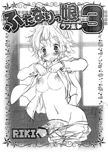 (Futaket 9) [RIKI] Futanarikko Rough Shuu 3 cover