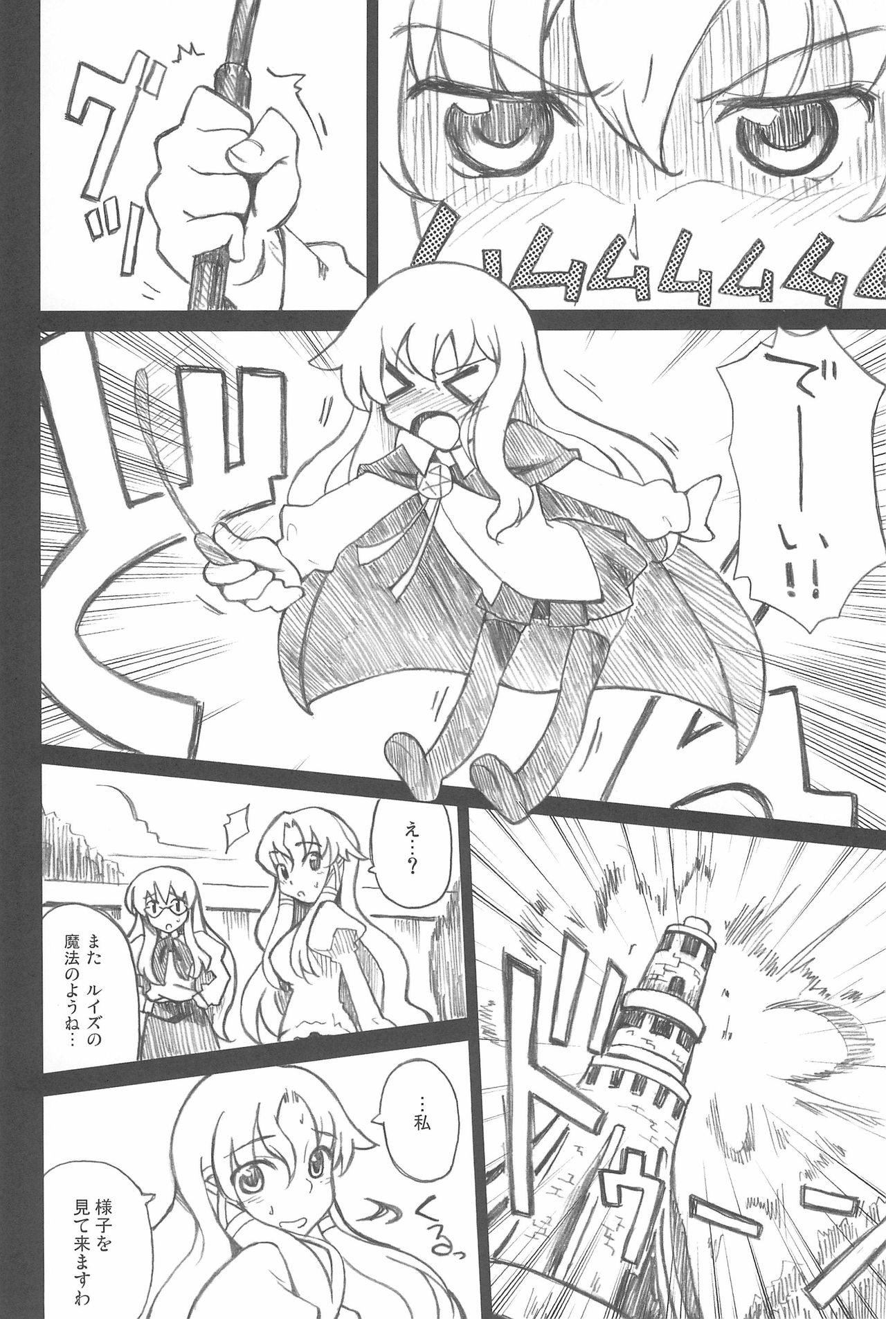 Princess page 6 full