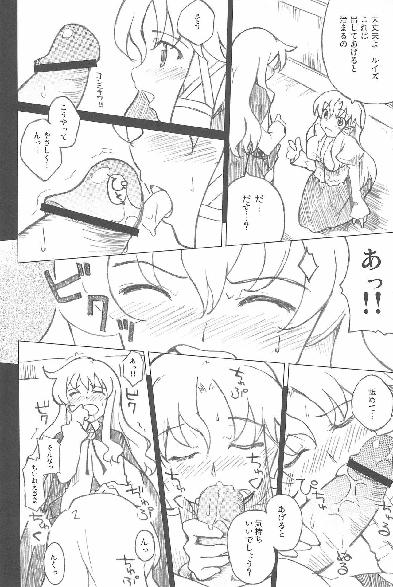 Princess page 8 full