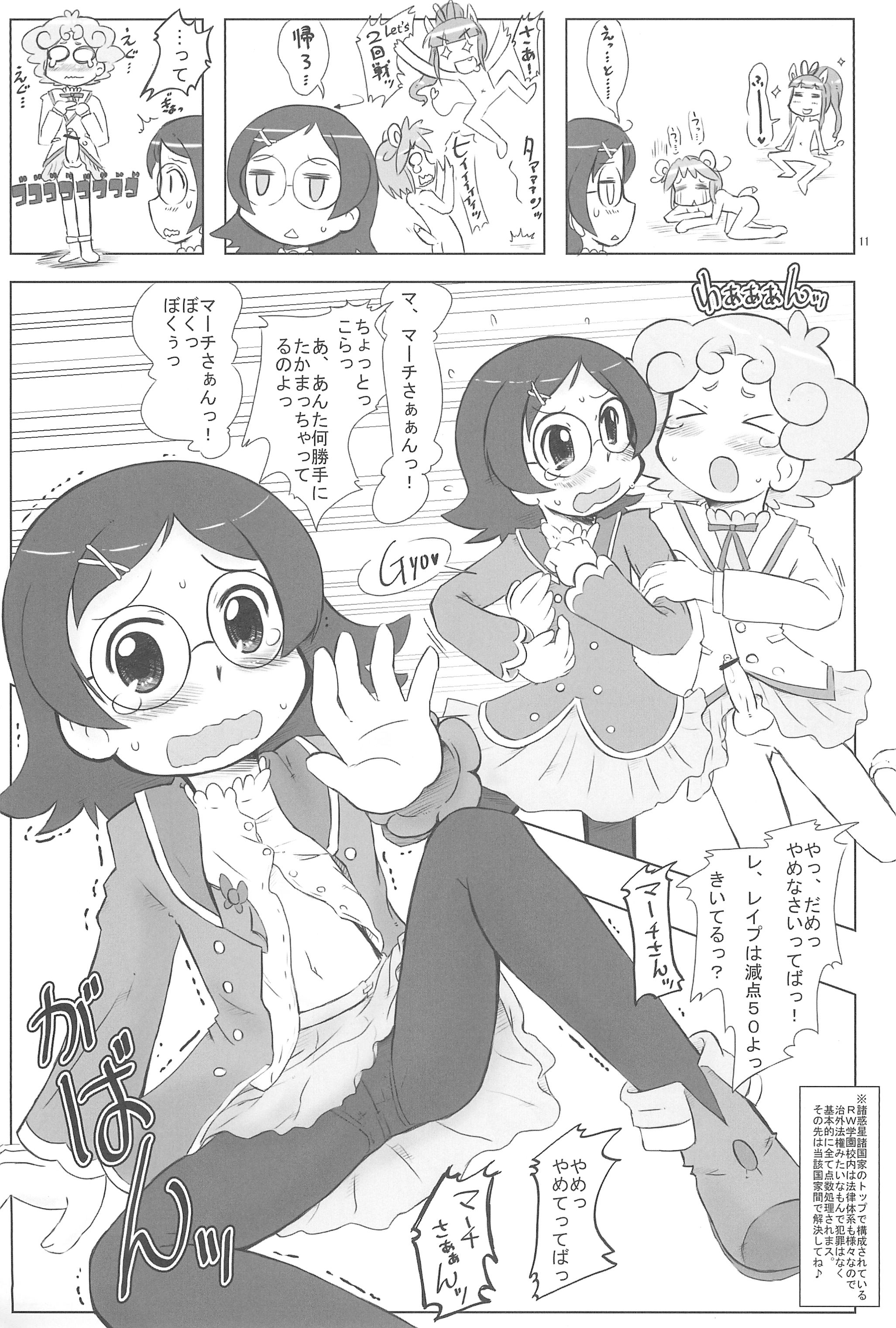 Wellington page 11 full
