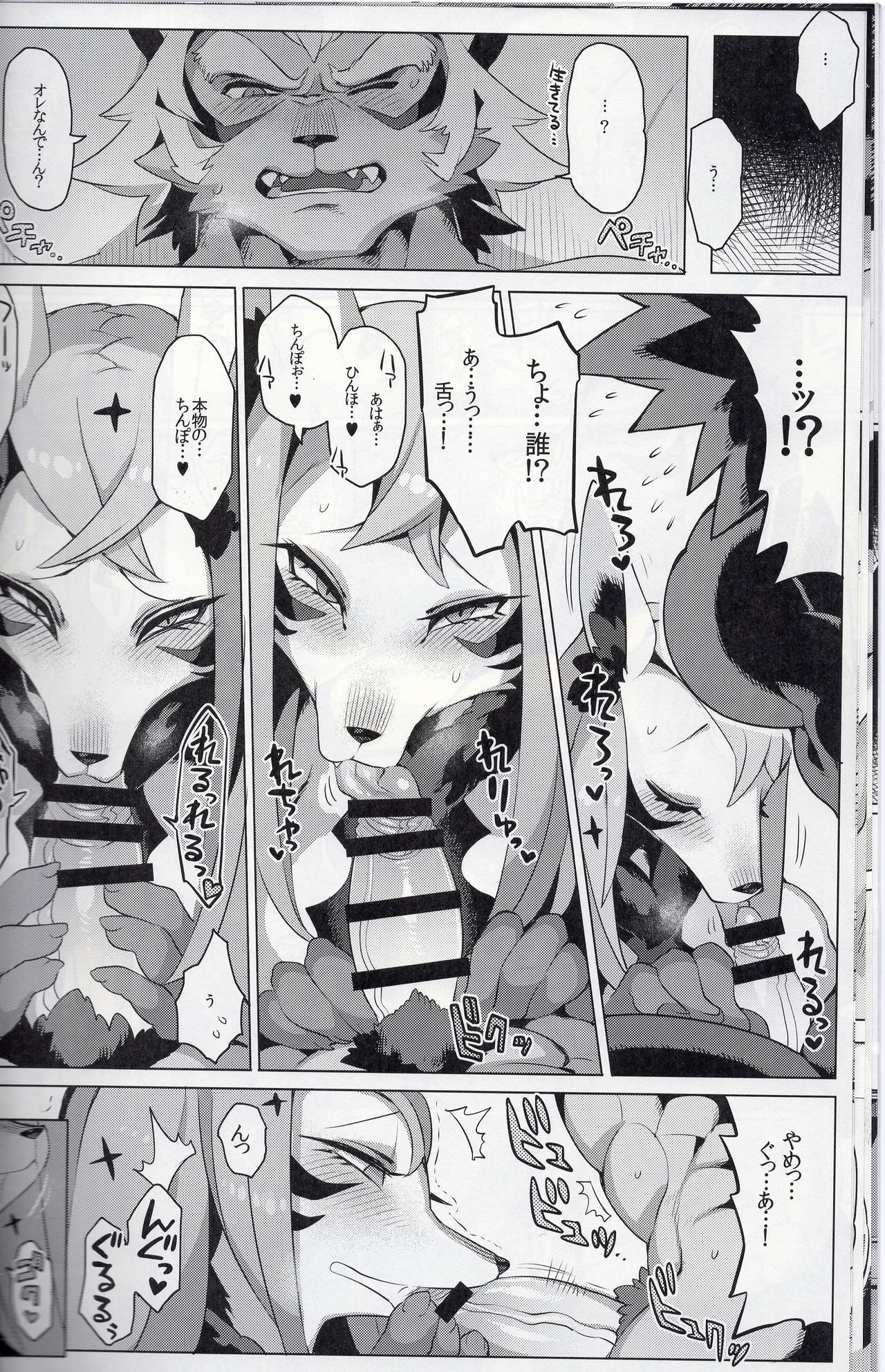 MARRY A FORTUNE page 11 full