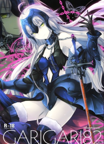 (C91) [Alemateorema (Kobayashi Youkoh)] GARIGARI 82 (Fate/Grand Order) cover