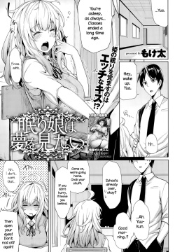 Nemurihime wa Yume o Mitai