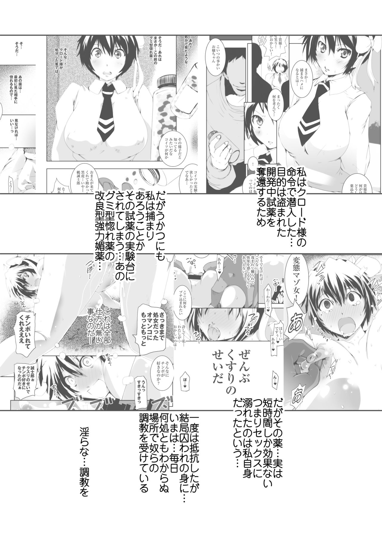 MASO KOI TSUGUMI 2 MASO TORA page 5 full