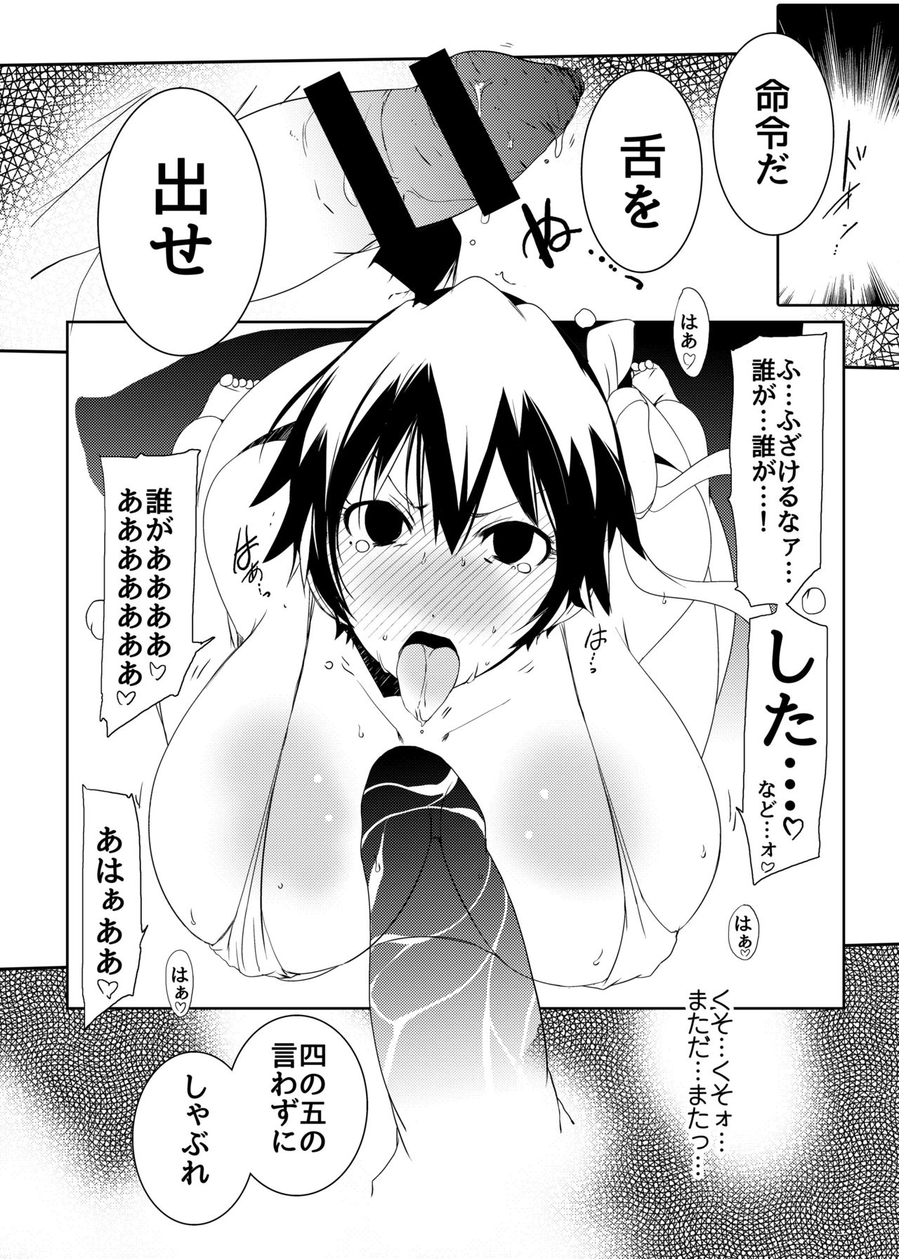 MASO KOI TSUGUMI 2 MASO TORA page 8 full