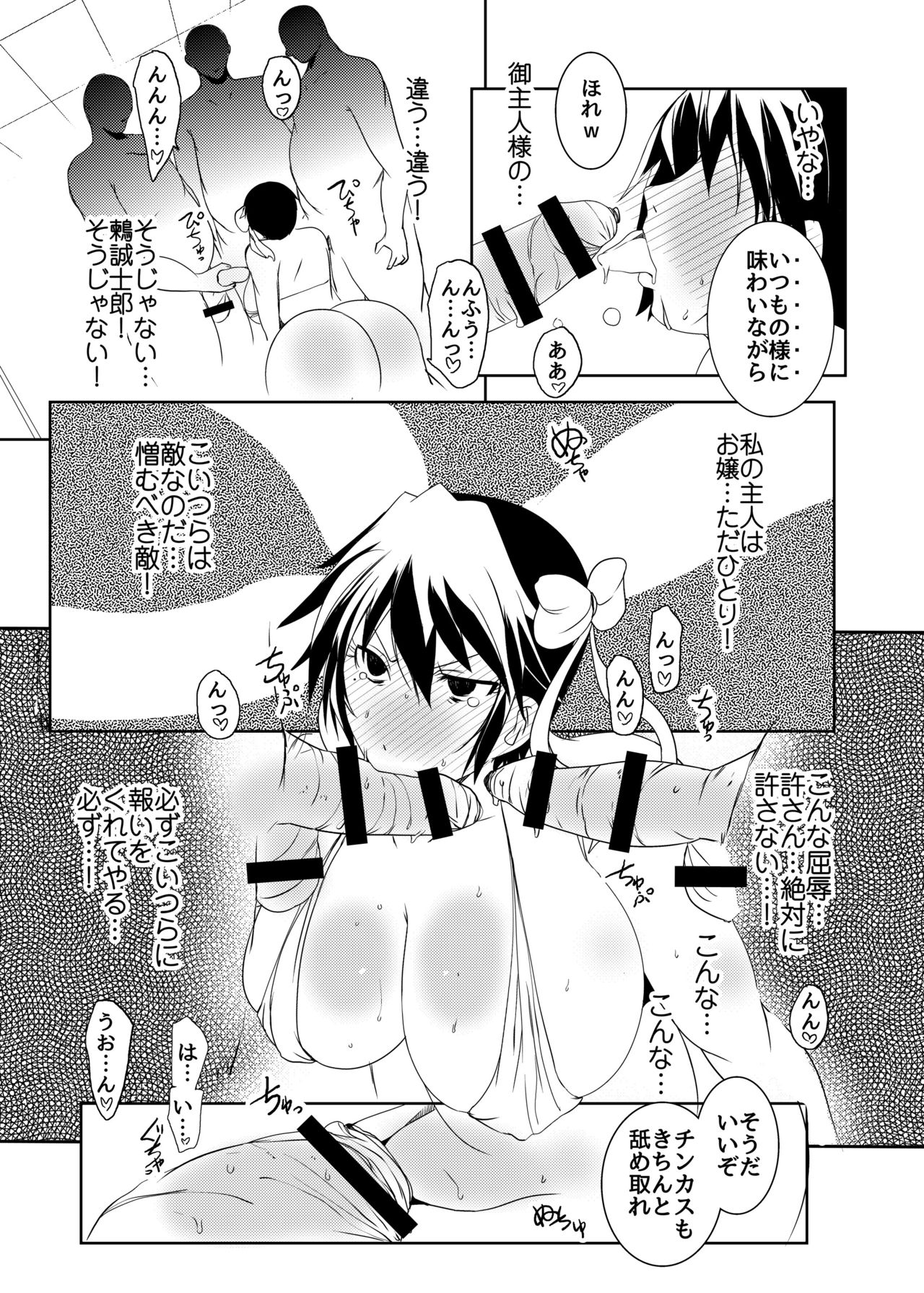 MASO KOI TSUGUMI 2 MASO TORA page 9 full