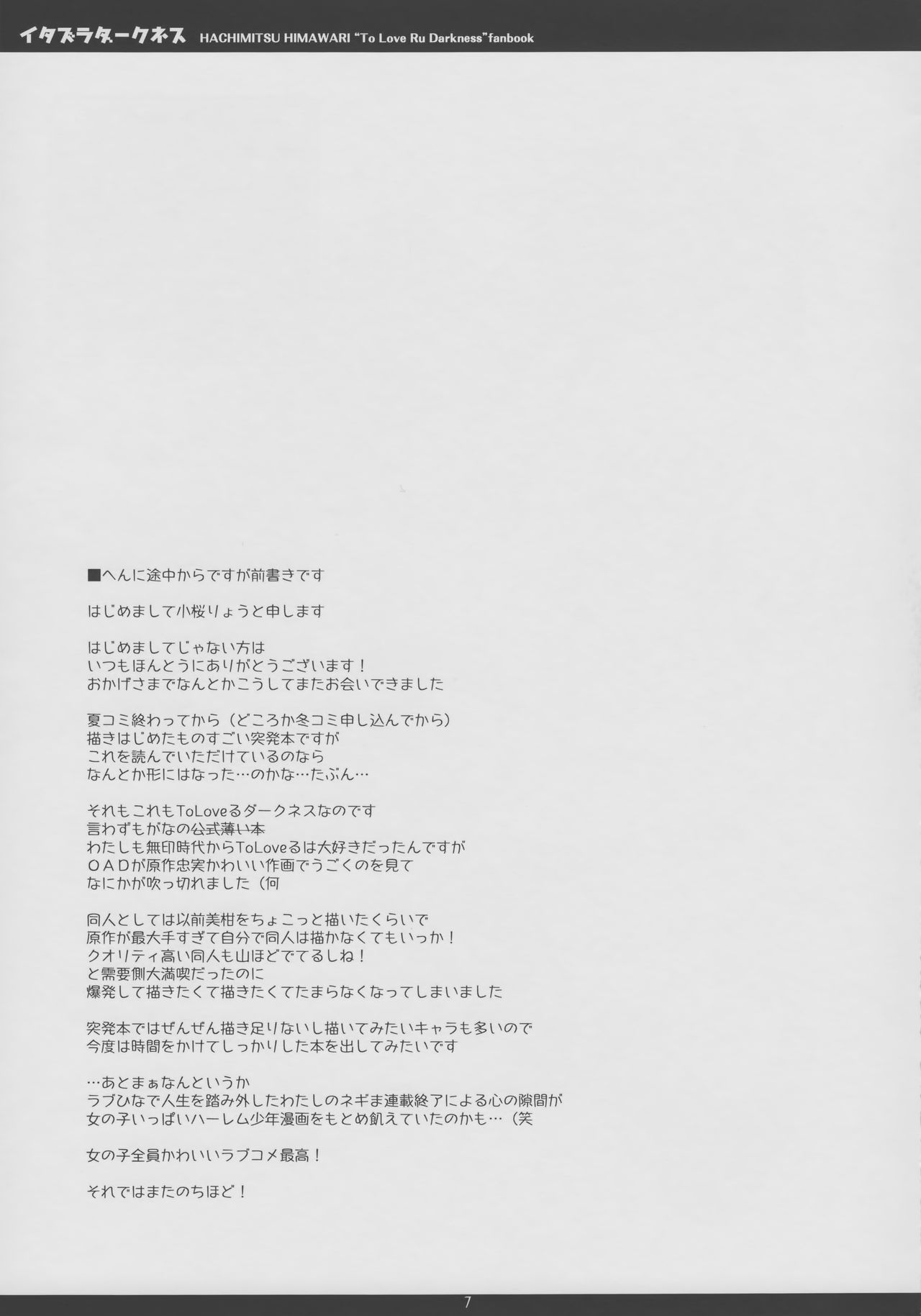 Itazura Darkness page 7 full