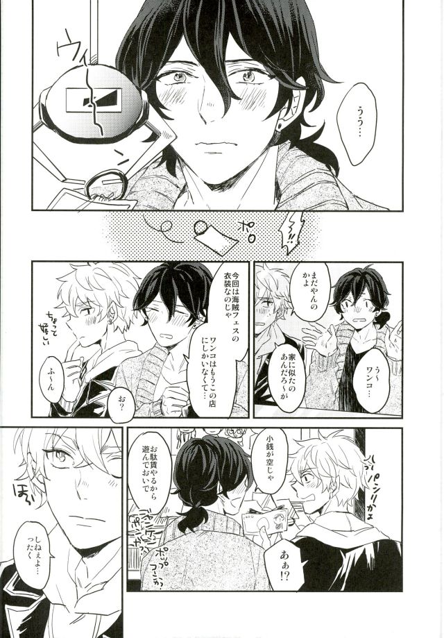 Kimi ni Deawanakereba Mou Sukoshi Matomo datta page 11 full