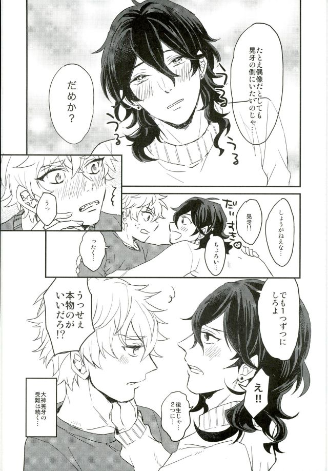 Kimi ni Deawanakereba Mou Sukoshi Matomo datta page 9 full